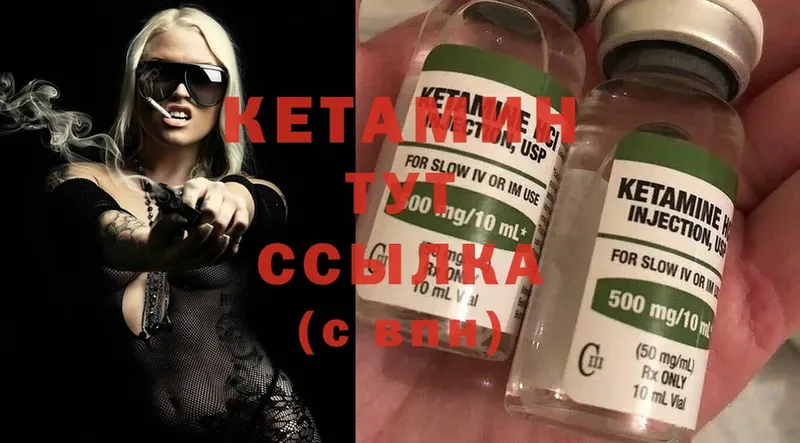 Кетамин ketamine  Бабушкин 